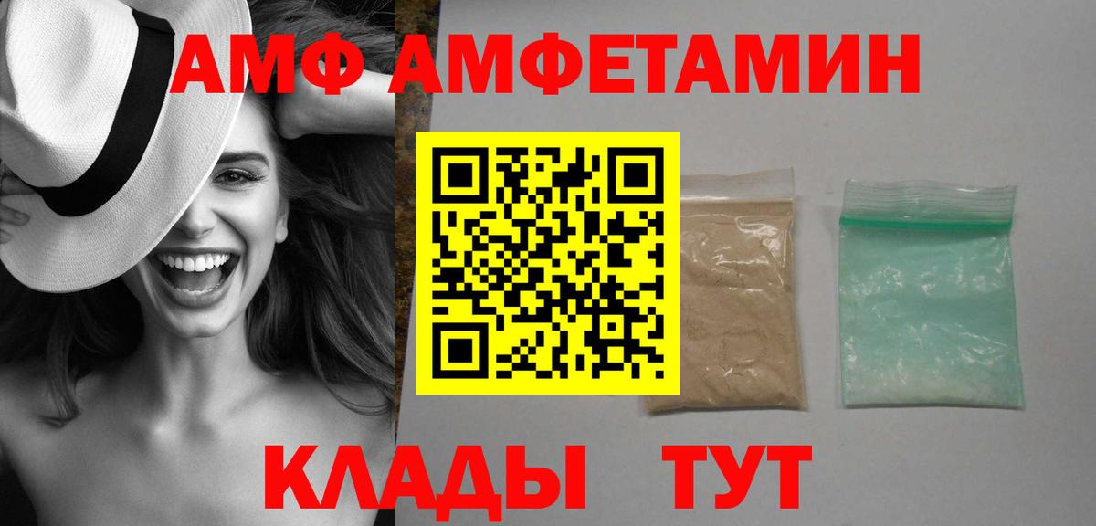 АМФ VHQ  АМФ  Сургут  Вход с VPN 