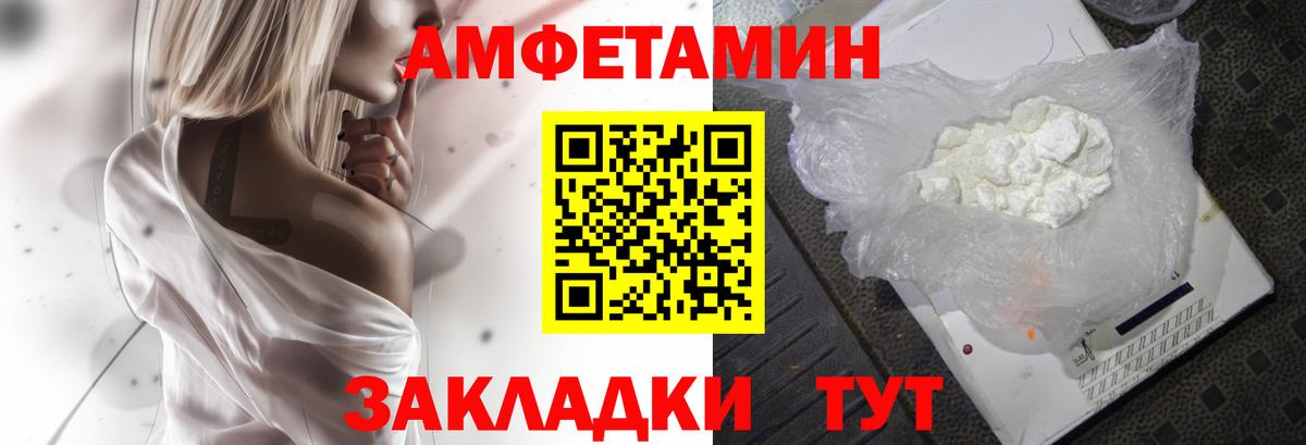 АМФЕТАМИН Premium Сургут