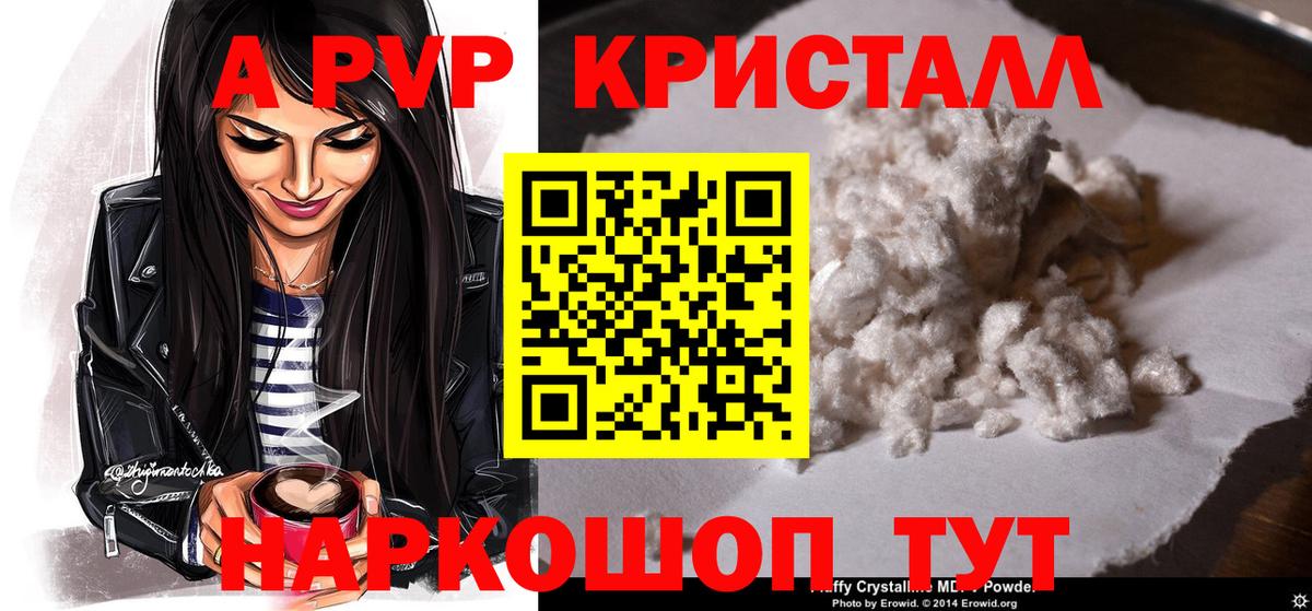 A PVP Crystall  Вход с VPN  Alfa_PVP крисы CK  Альфа ПВП СК КРИС  Сургут 