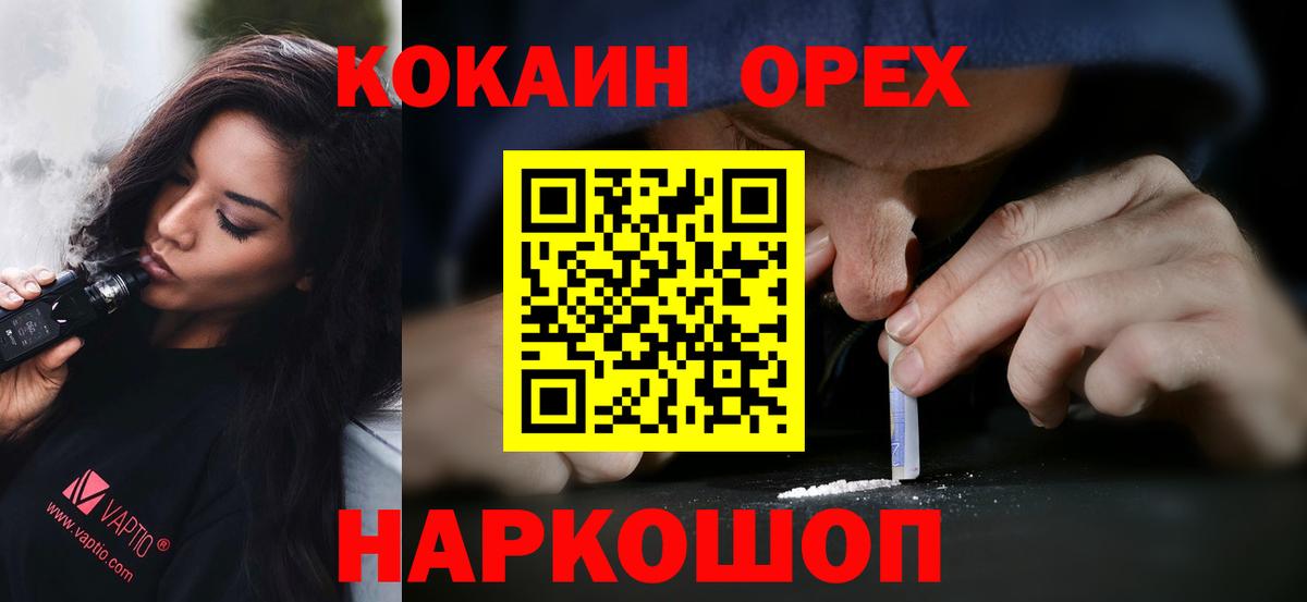 Сургут  Cocaine  Вход с VPN  COCAIN 98%  COCAIN Перу 