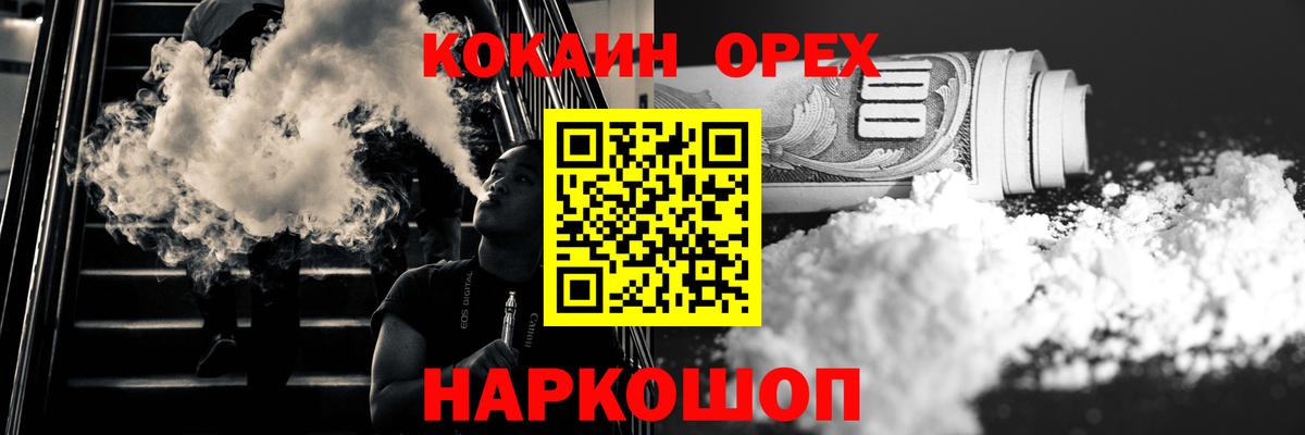 COCAIN FishScale Сургут