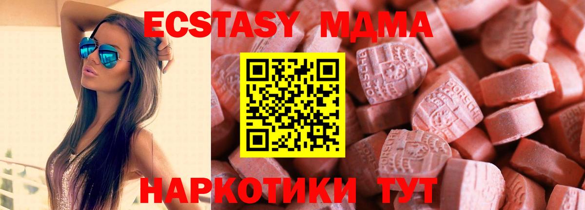 ЭКСТАЗИ 280мг  ЭКСТАЗИ 99%  Сургут  Вход с VPN 