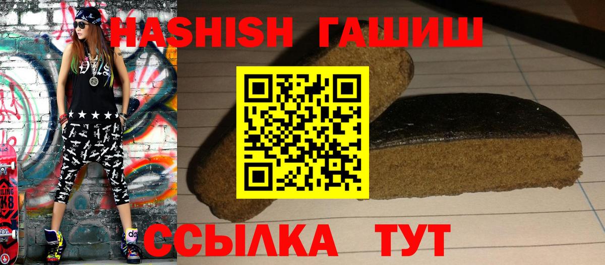 Гашиш 40% ТГК Сургут
