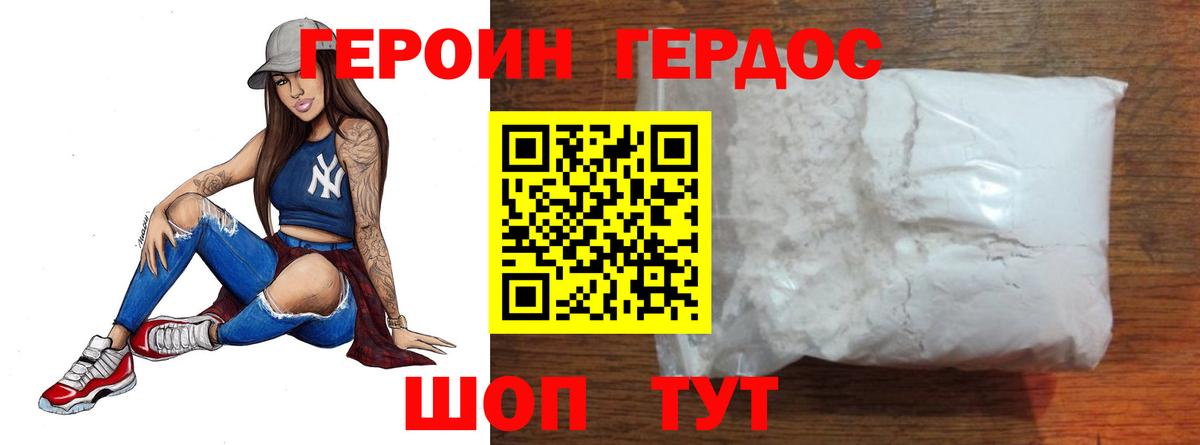 Героин Афган Сургут