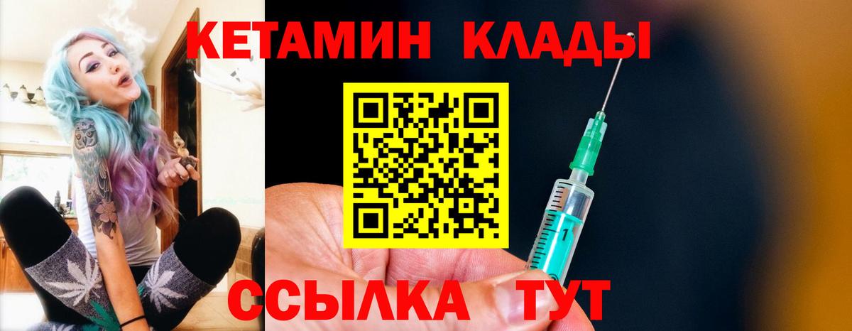 КЕТАМИН ketamine Сургут