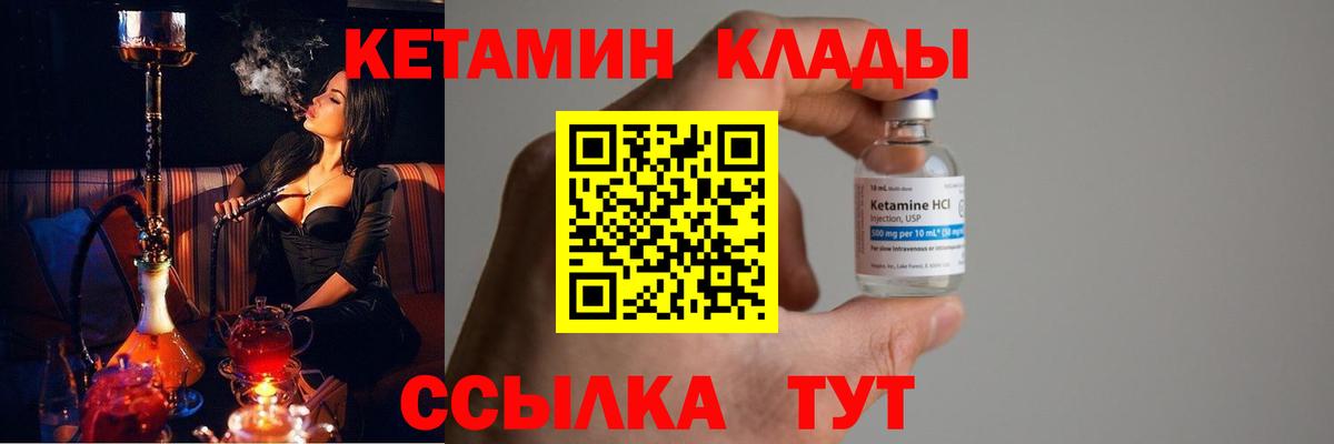 КЕТАМИН VHQ  КЕТАМИН ketamine  Сургут  Вход с VPN 