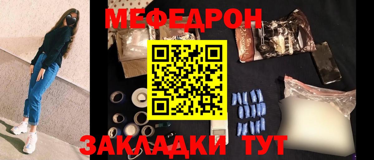 МЕФ  Сургут