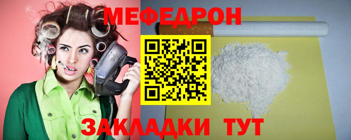 Меф  Мефедрон  Сургут  Вход с VPN  МЯУ-МЯУ мяу мяу 