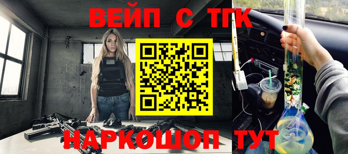 Дистиллят ТГК вейп с тгк Сургут