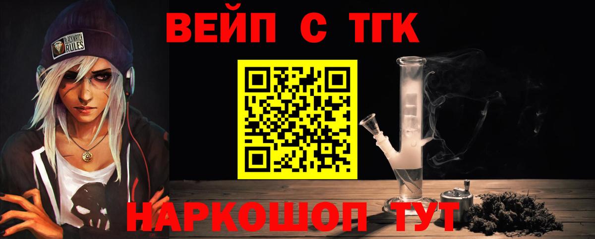 Сургут  Дистиллят ТГК вейп  Вход с VPN 